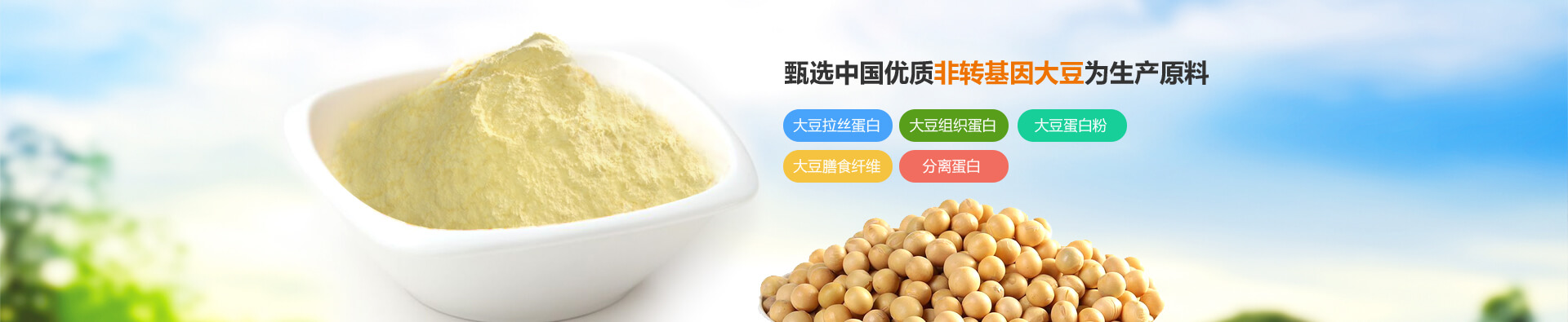 安陽萬匯生物科技有限公司